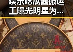 娱乐吃瓜酱搬运工曝光明星为了上镜拼了老命的黑料爆料引热议