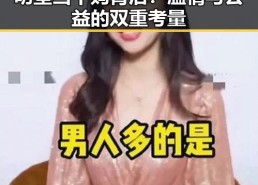 明星当干妈背后：温情与公益的双重考量