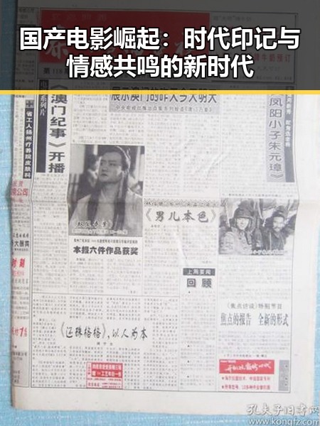 国产电影崛起:时代印记与情感共鸣的新时代