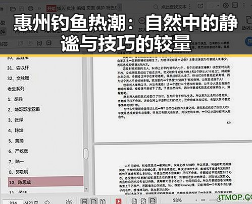 惠州钓鱼热潮:自然中的静谧与技巧的较量