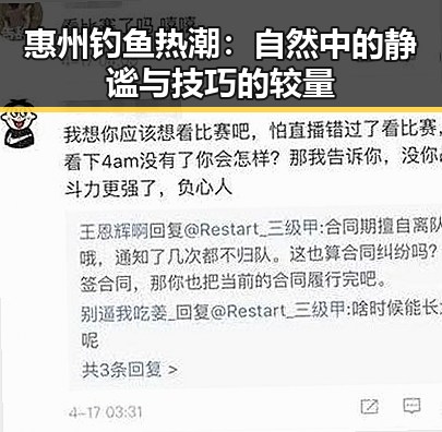 惠州钓鱼热潮:自然中的静谧与技巧的较量