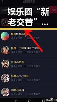 娱乐圈“新老交替”引热议,网友关注三代艺人动态