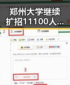 郑州大学继续扩招11100人引发网络事件AI比人更会解题引热议