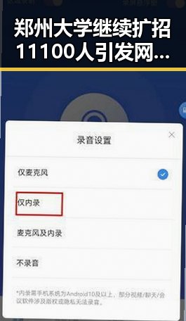 郑州大学继续扩招11100人引发网络事件AI比人更会解题引热议
